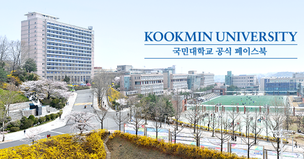 Thẳng tiến Đại Học Quốc Dân KOOKMIN với Học bổng Hàn Quốc 2020
