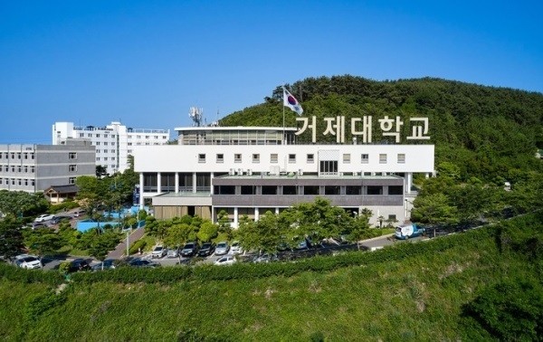 Geoje University