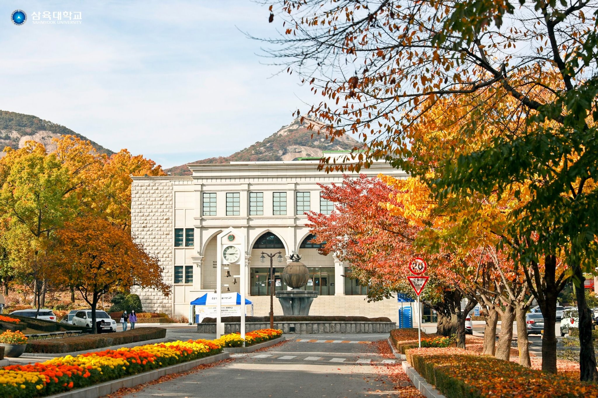 University of SahmYook