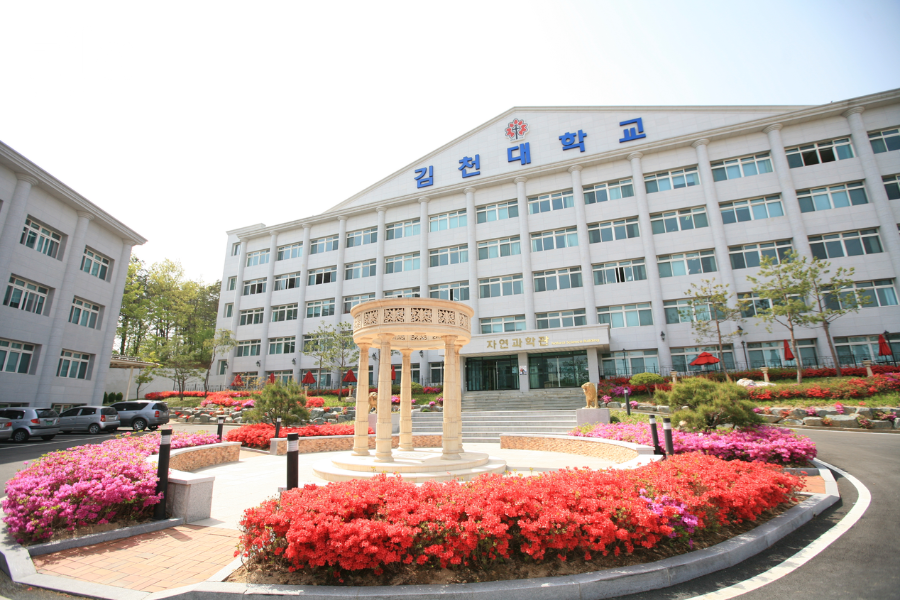 Gimcheon University