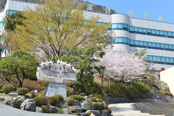 Kosin University