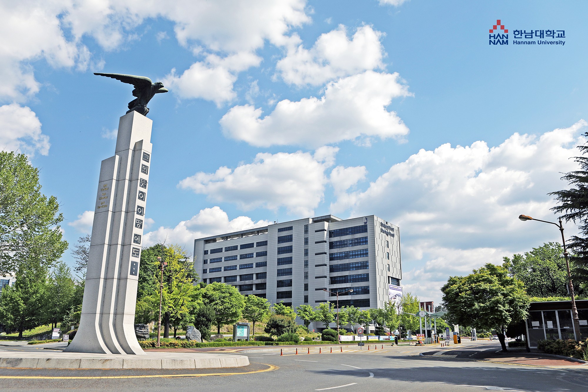 Hannam University