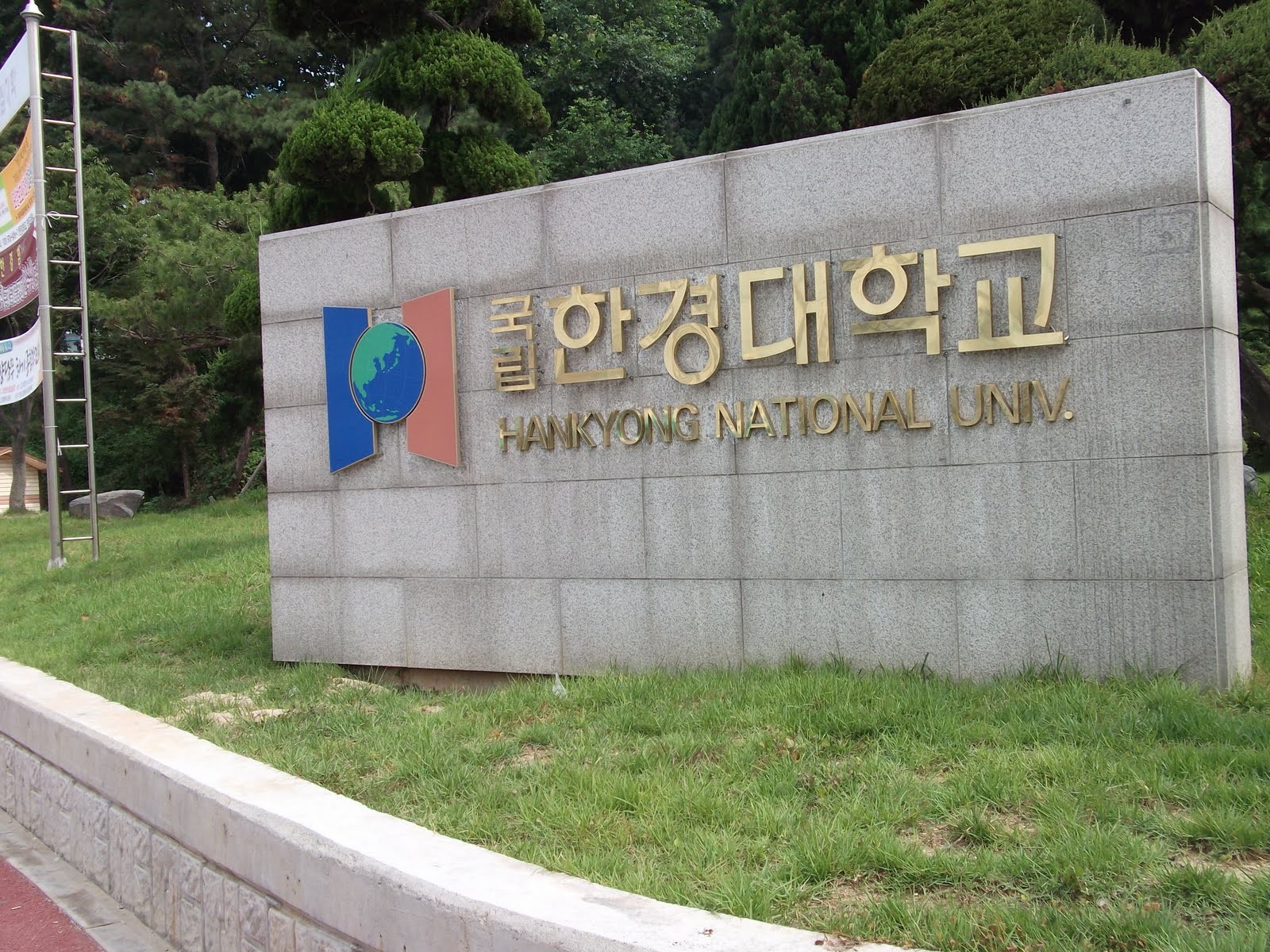 Đại học Quốc gia Hankyong