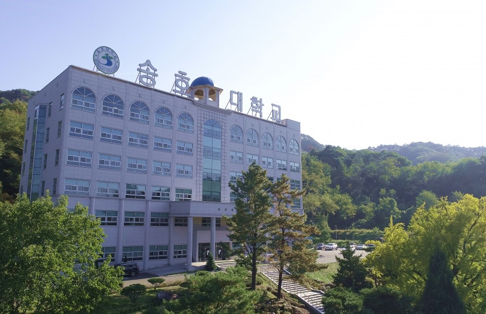 Đại học Songho