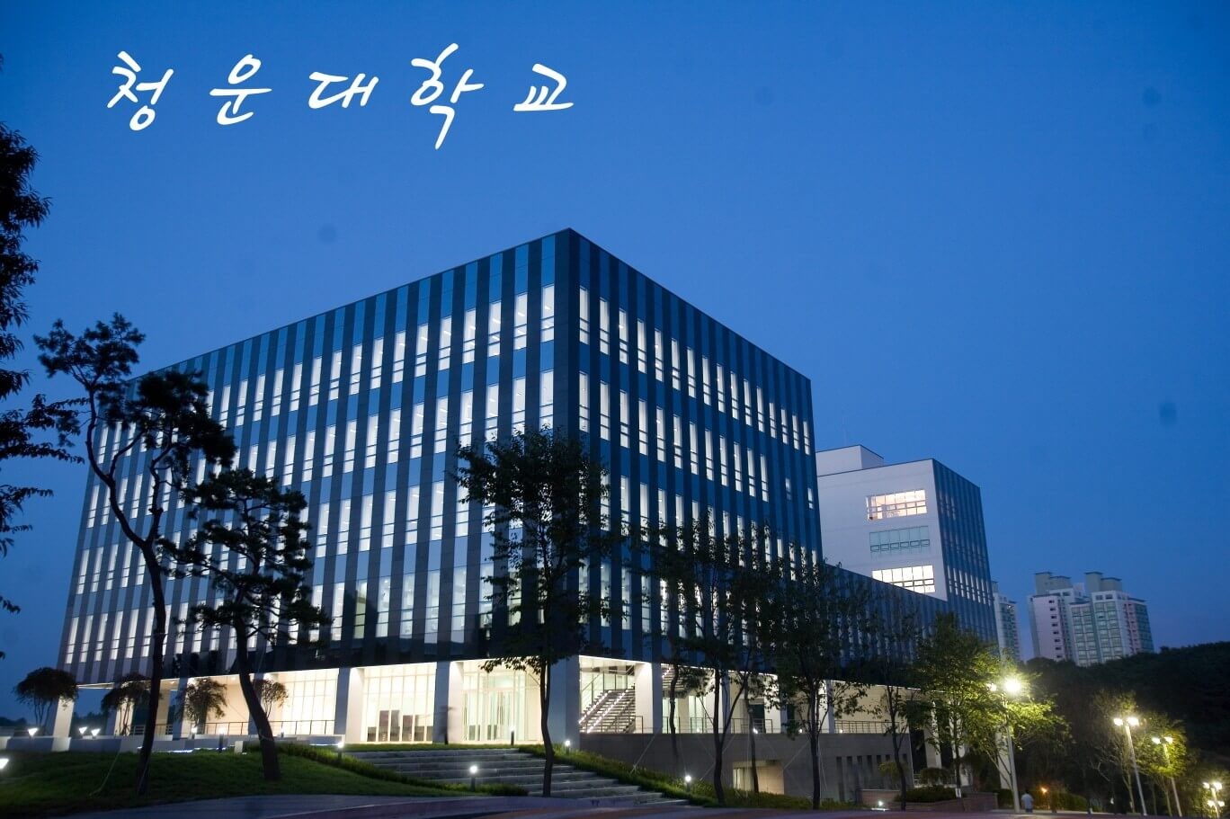 Đại học Chungwoon